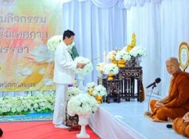 ร่วมพิธีทางพระพุทธศาสนา ทำบุญตักบาตร ... พารามิเตอร์รูปภาพ 1